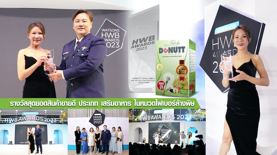 NOVA คว้า Watsons HWB Awards 2023 สุดยอดสินค้าขายดีต่อเนื่อง 6 ปีซ้อน